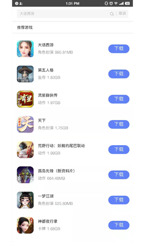 Cydia游戏源APP