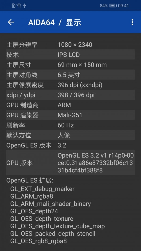 AIDA64(硬件检测)