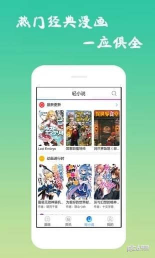 Tapas漫画APP