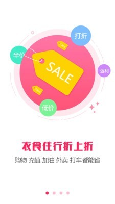 折上折优惠券APP