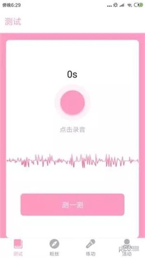 爱魅app下载