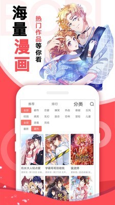 爱漫之家APP