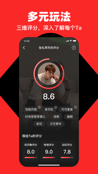 第二信号APP