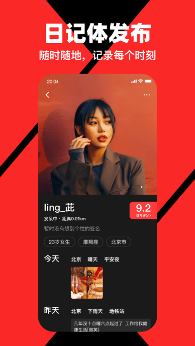 第二信号APP