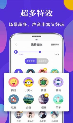 妙音娘子语音包APP