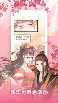 茄子漫画APP