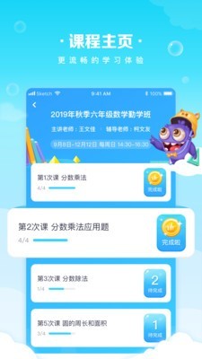 晓教育APP