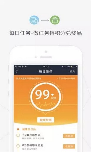 明源云客app下载