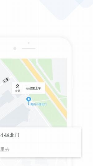 美团出行app下载