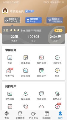 和商汇APP