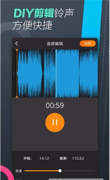 手机铃声制作大师