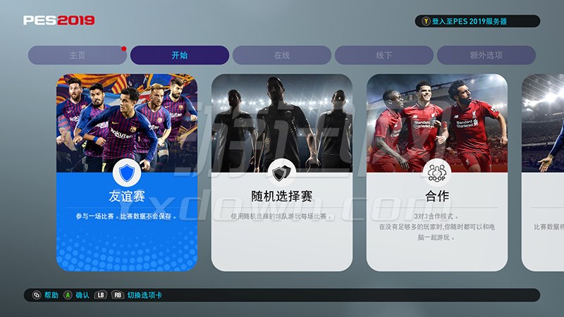 PES2019实况足球2019