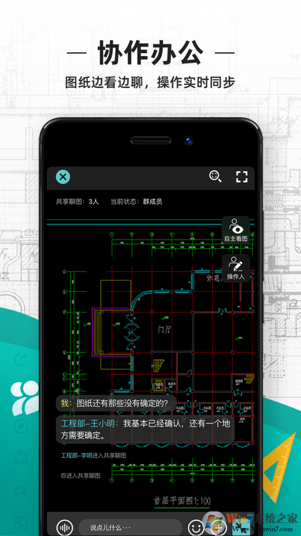 CAD看图王手机版