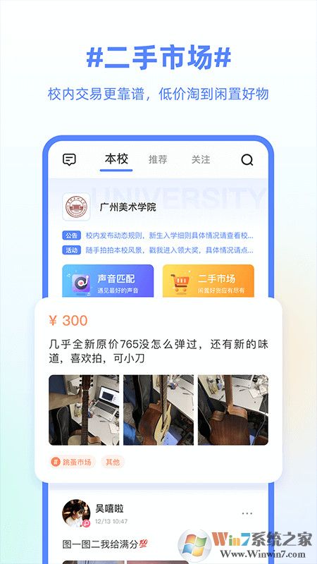 超级课程表大学课程表软件