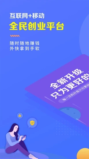 瑞升达创业软件