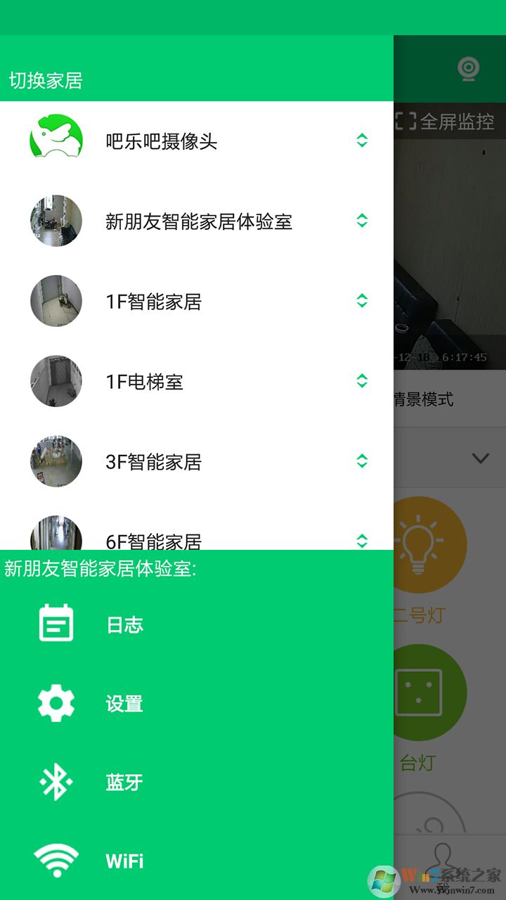 吧乐吧智能生活