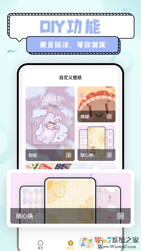 超萌鸭壁纸APP