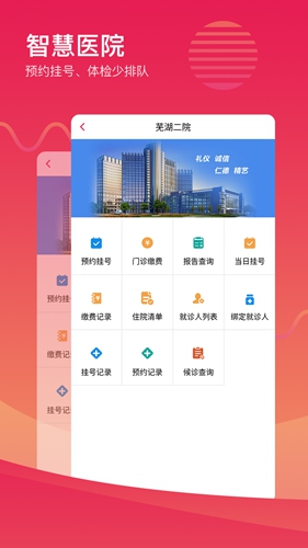 城市令APP