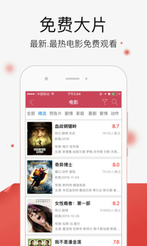 秋霞电影网APP