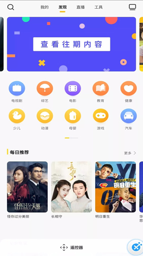 电视派APP