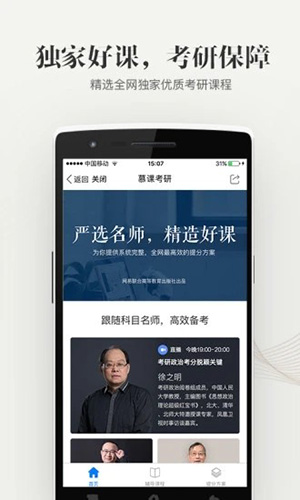 大学资源网APP