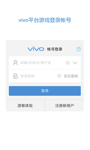 vivo帐号APP