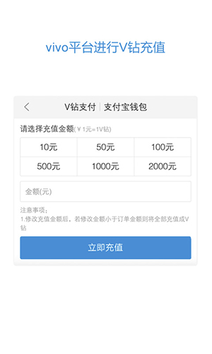 vivo帐号APP