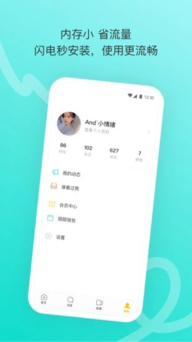 陌陌极速版领红包APP