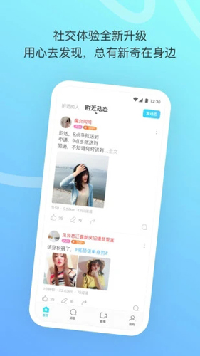 陌陌极速版领红包APP