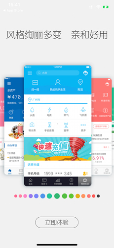 中国建设银行APP