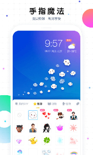 魔秀桌面APP