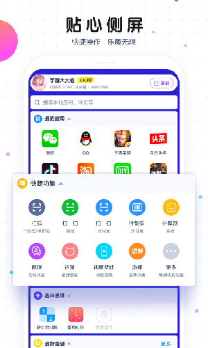 魔秀桌面APP