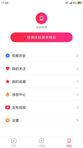 爱播视频APP