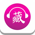 藏族音乐APP