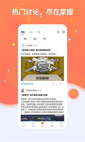 杉果游戏平台手机客户端