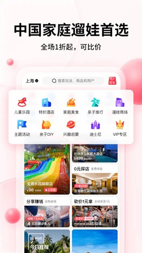 彩贝壳APP