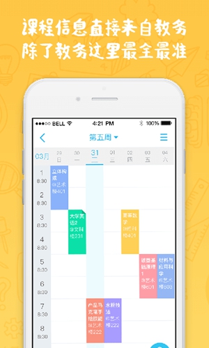 奕报告最新APP