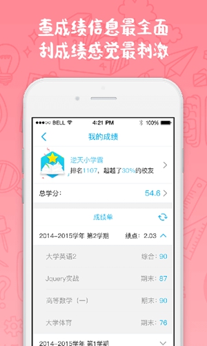 奕报告最新APP