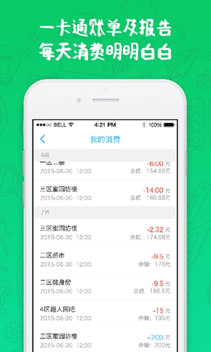 奕报告最新APP