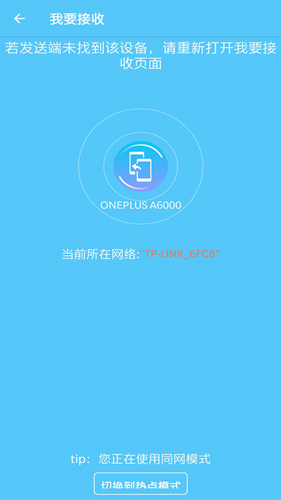 手机搬家大师APP(免广告)