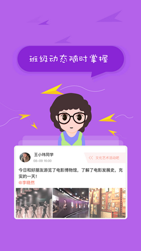 北京综评学生端APP