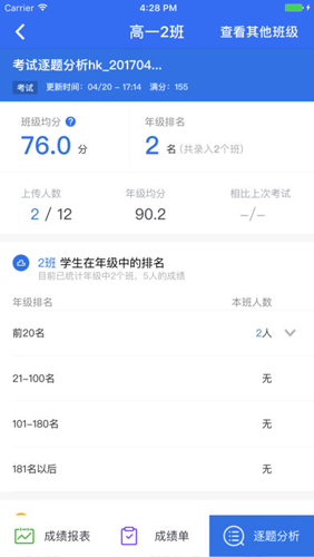 极课教师APP