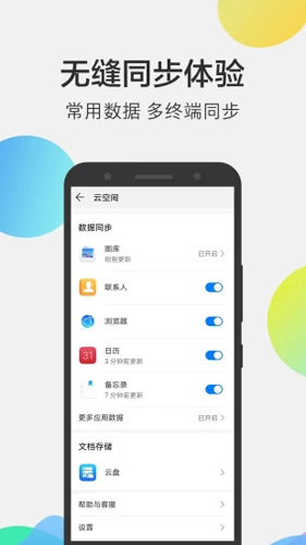 华为手机文件管理器APP