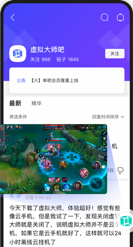 VMOS虚拟大师APP