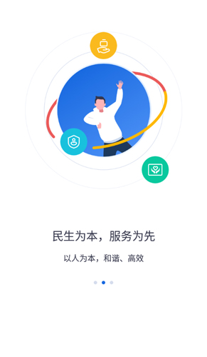 河北人社APP