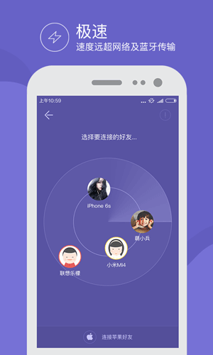 飞鸟快传APP