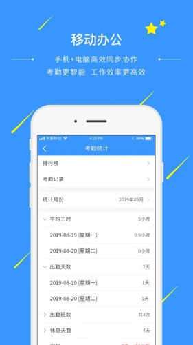 通信助手APP(销售管理软件)