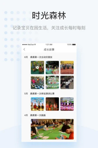 史诺比APP