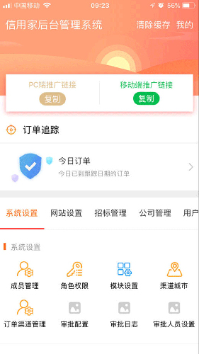 信用家OA APP游戏截图