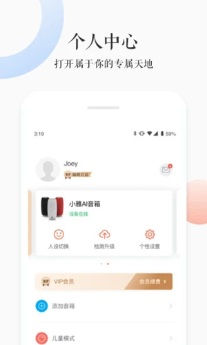 小雅ai音箱APP